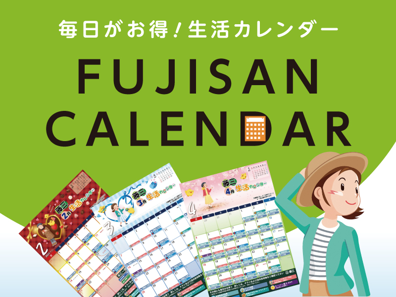 FUJISAN CALENDAR