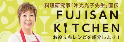 FUJISAN KITCHEN