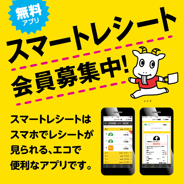 株式会社 藤三